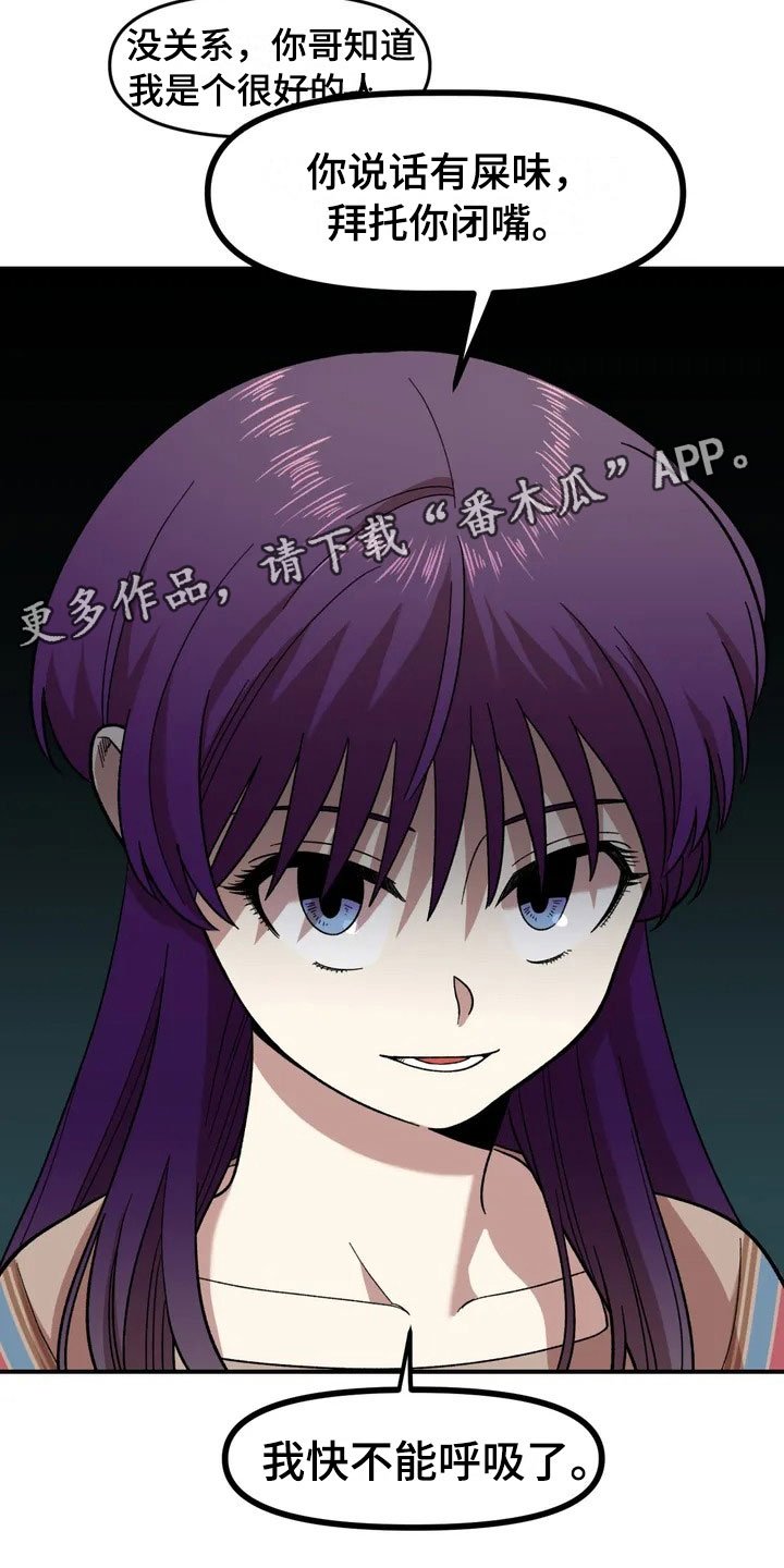 第14章：救美