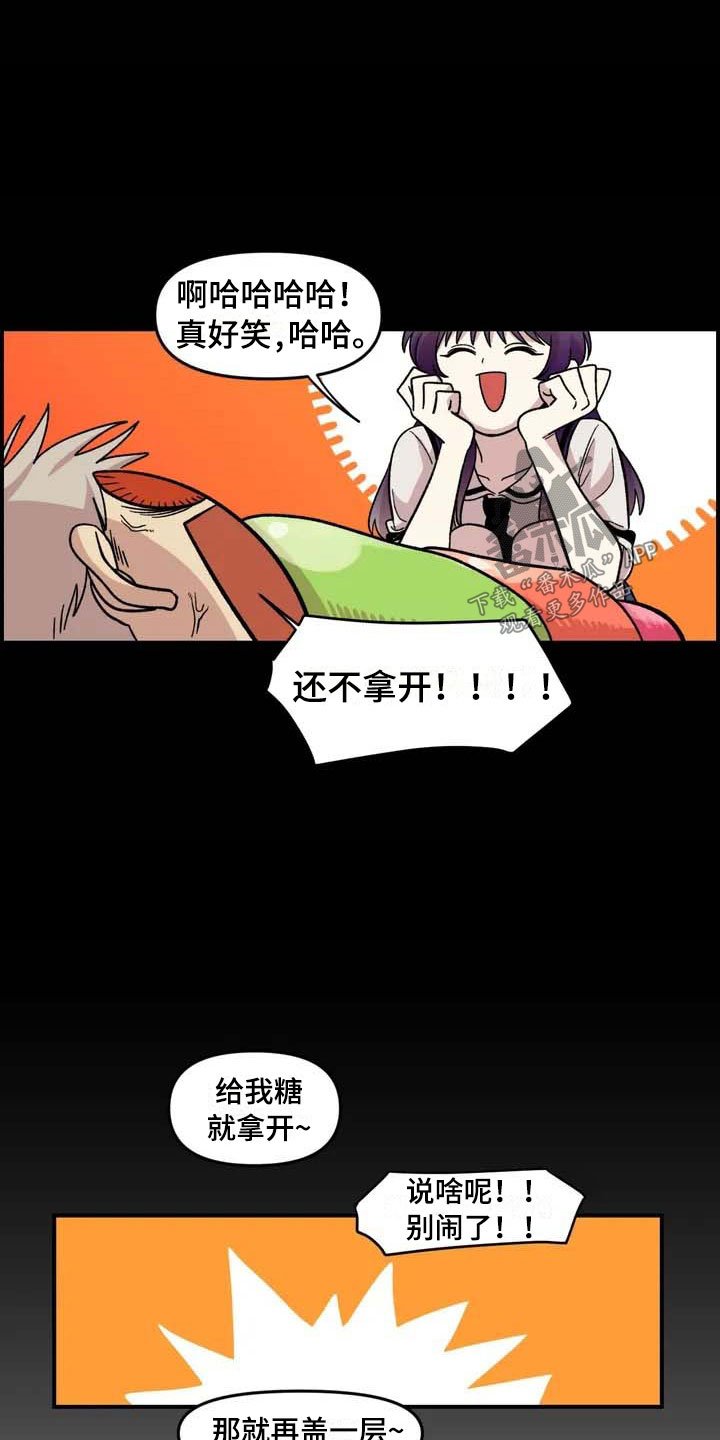 第16章：噩梦
