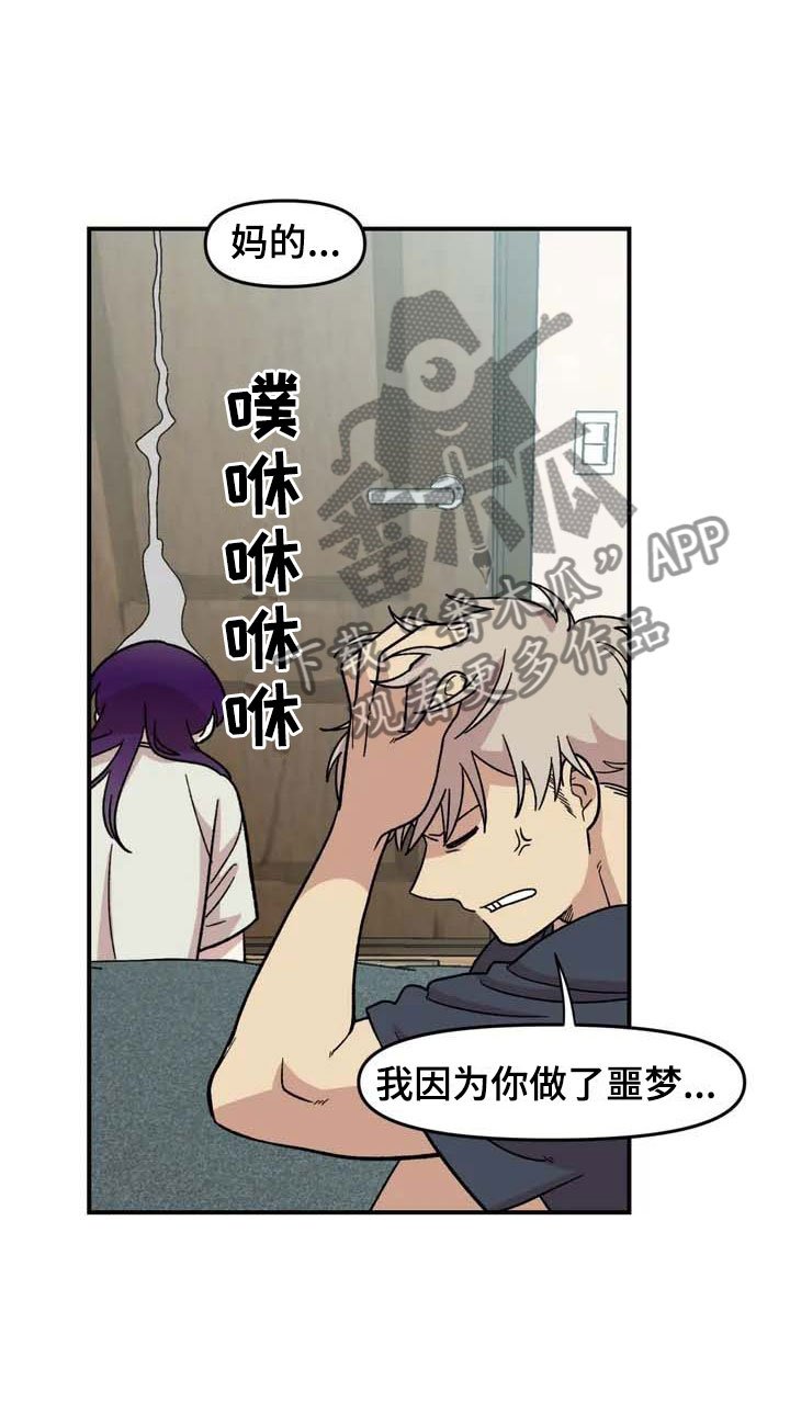 第16章：噩梦