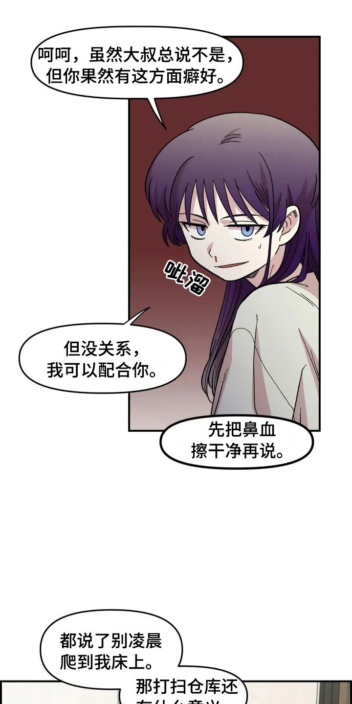 第16章：噩梦