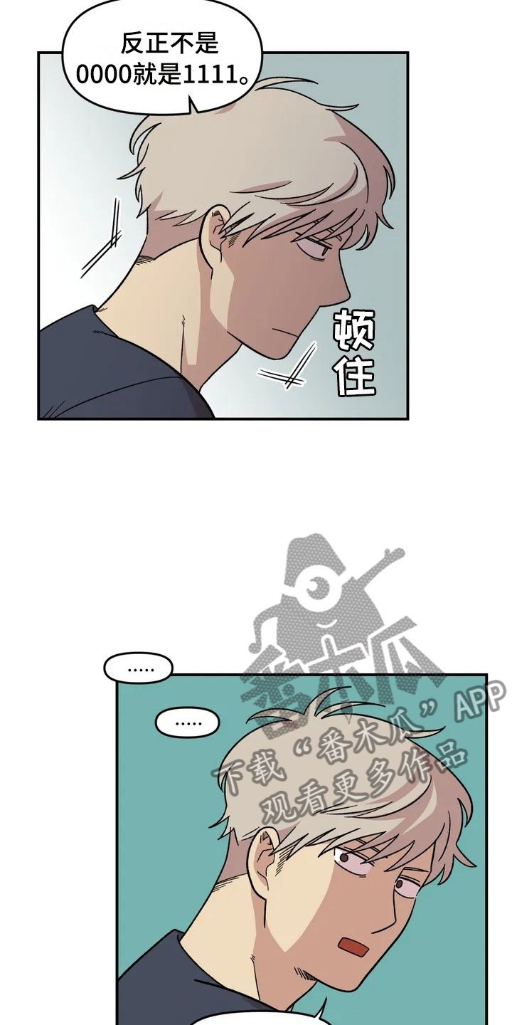 第16章：噩梦