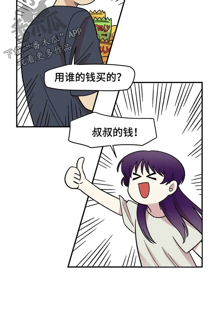 第16章：噩梦