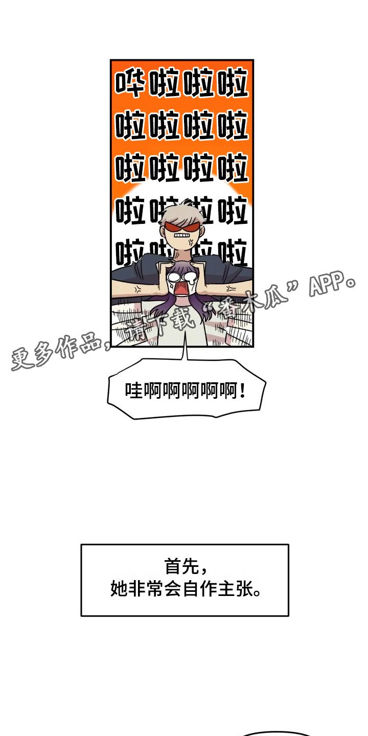 第16章：噩梦