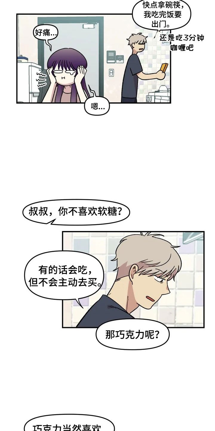 第16章：噩梦