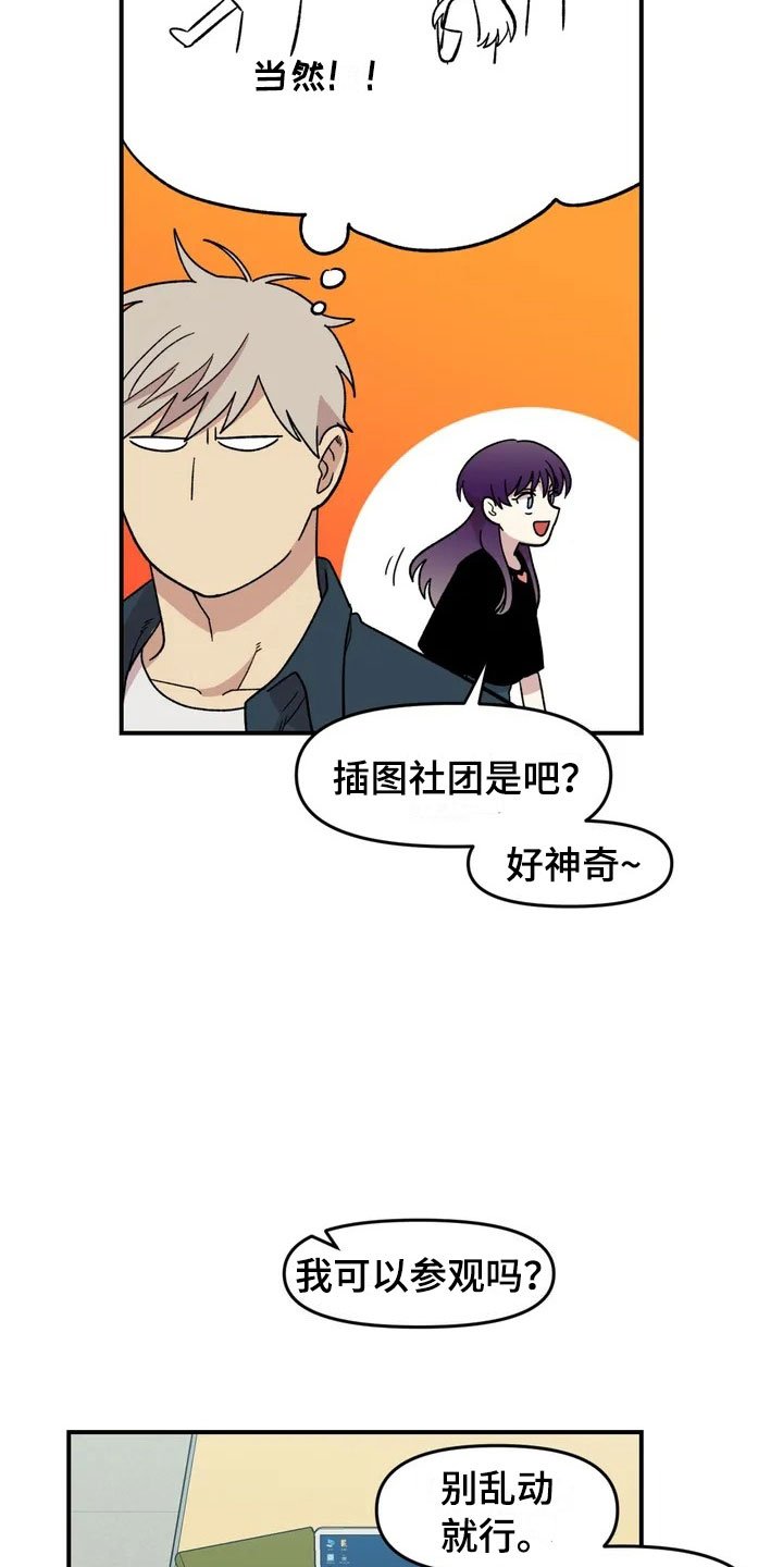 第17章：自由的生命体