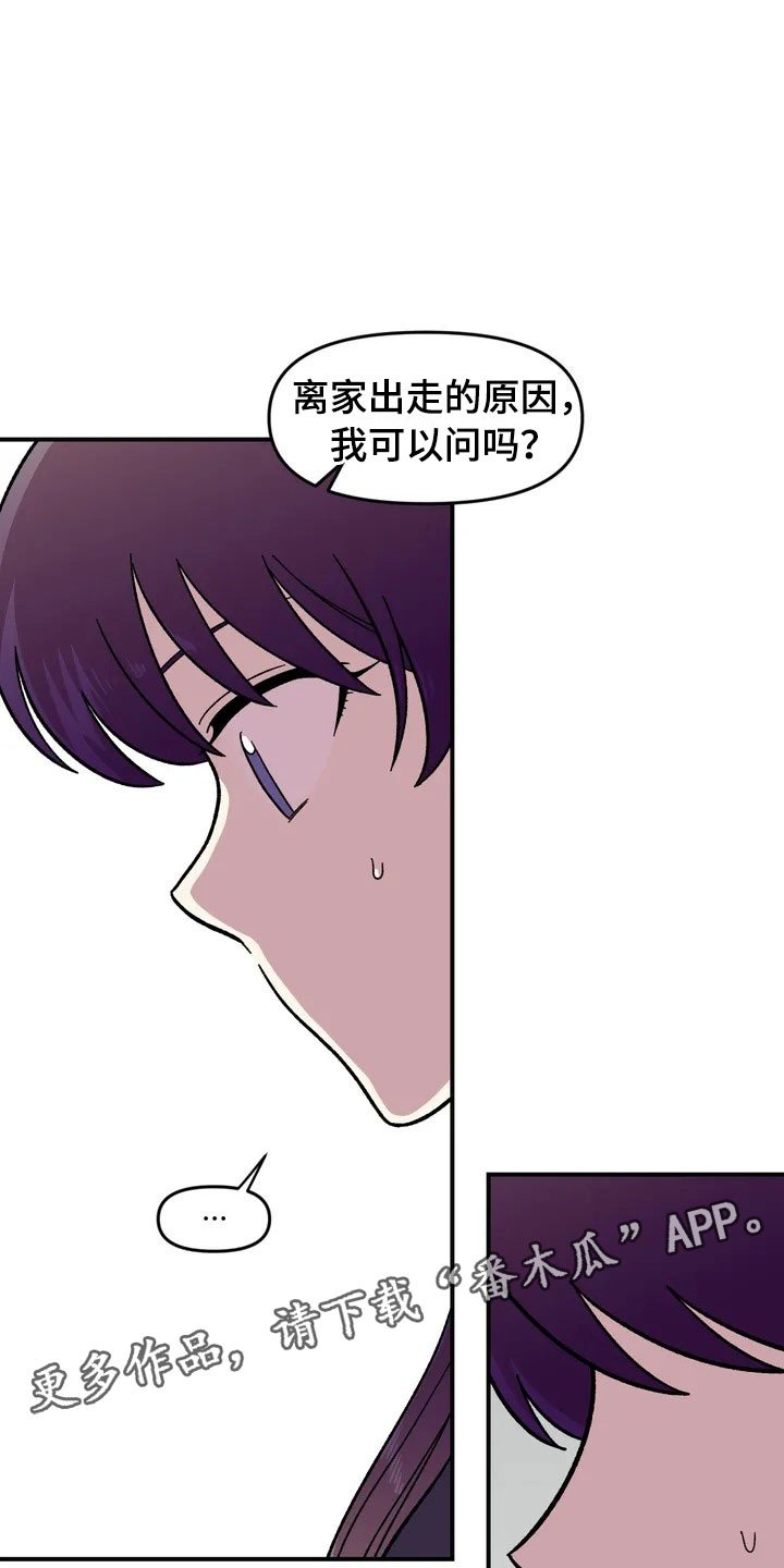 第17章：自由的生命体
