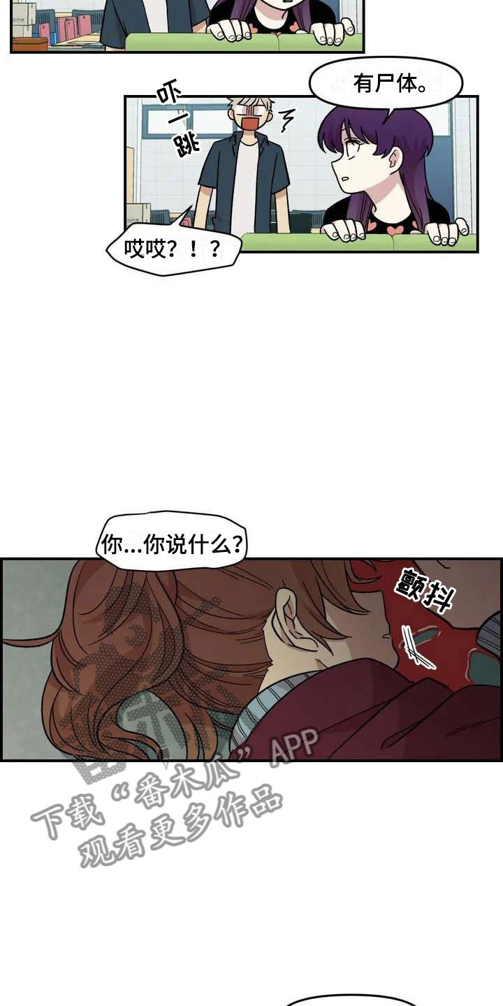 第17章：自由的生命体