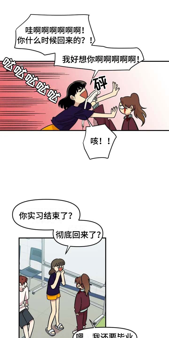 第18章：欢迎仪式