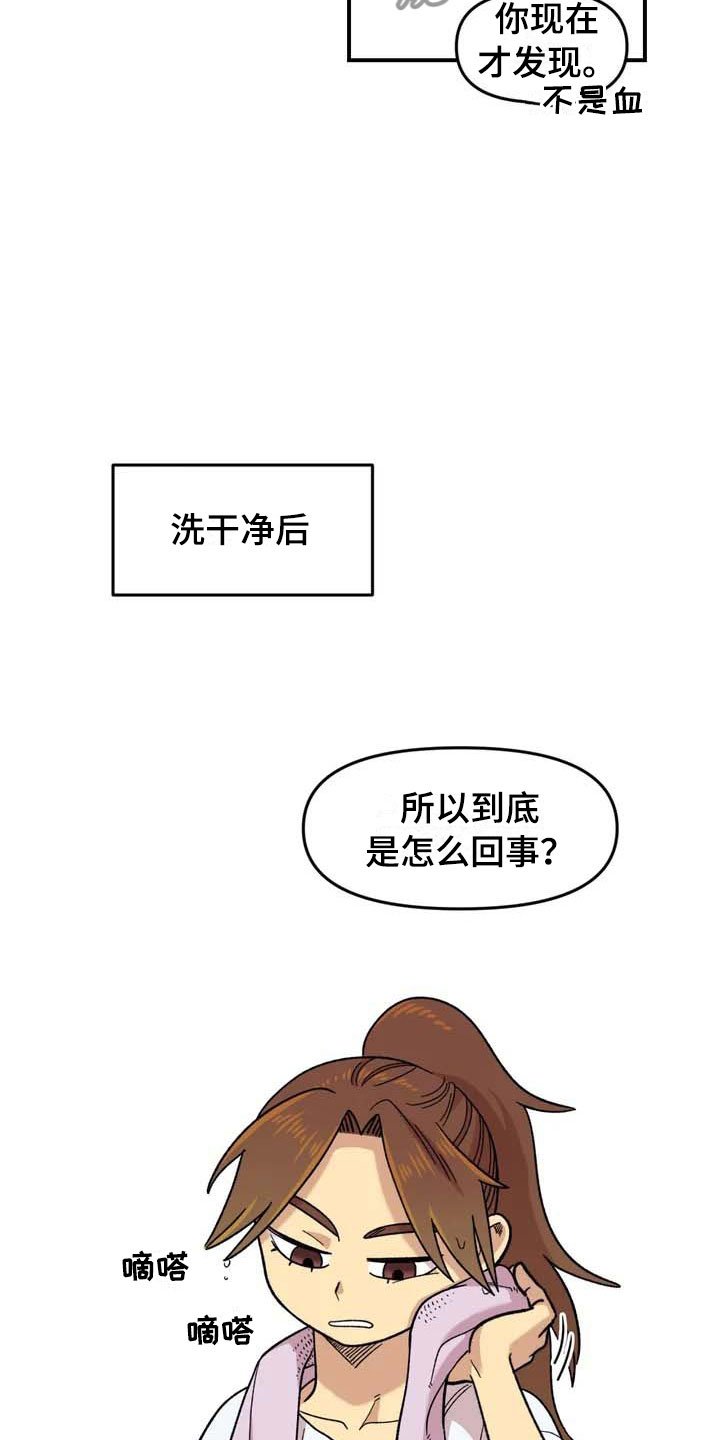 第18章：欢迎仪式