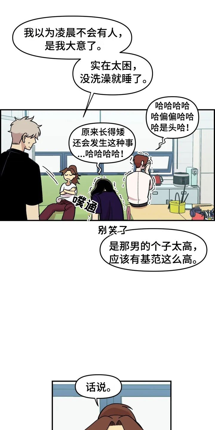 第18章：欢迎仪式
