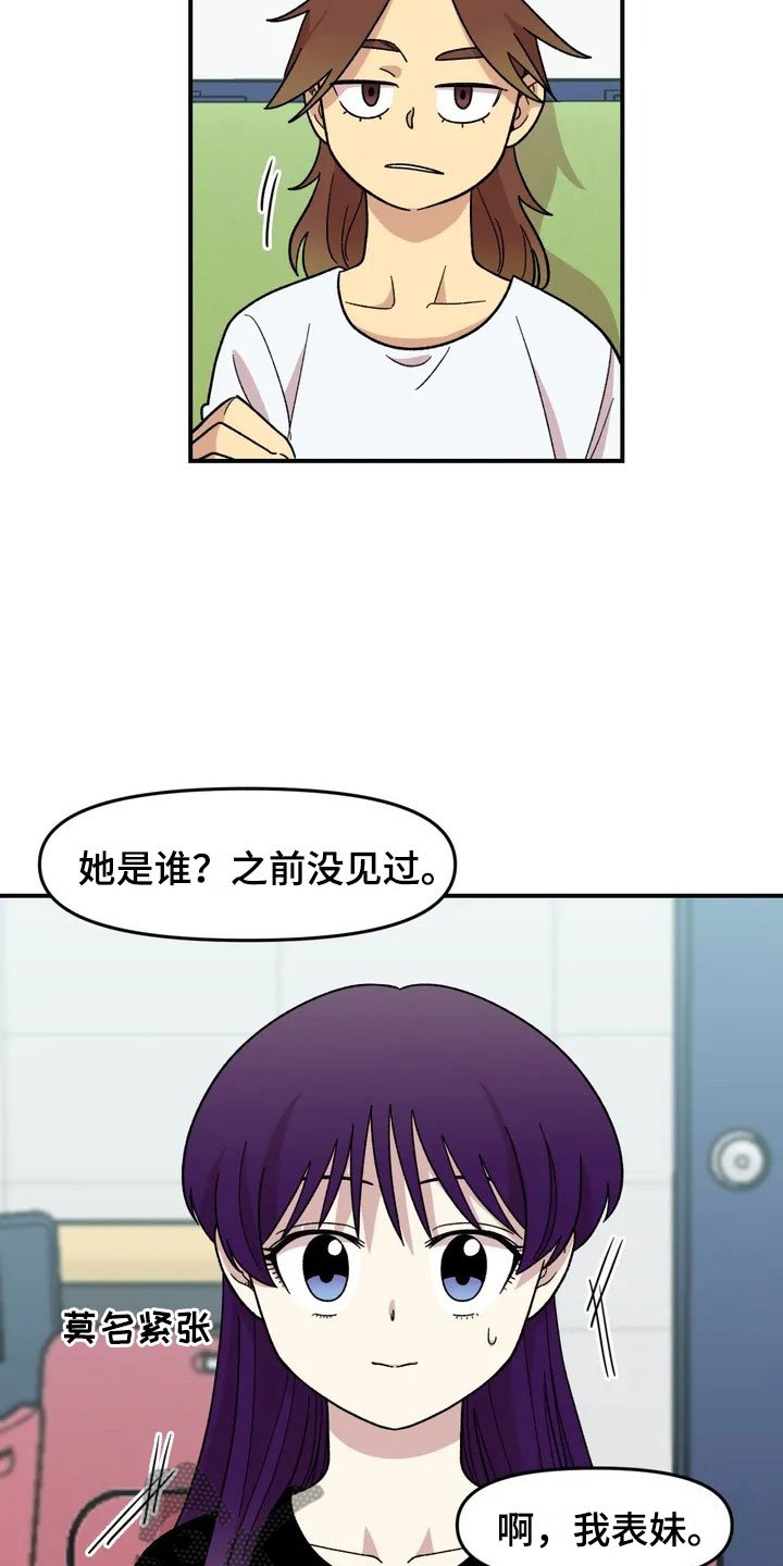 第18章：欢迎仪式