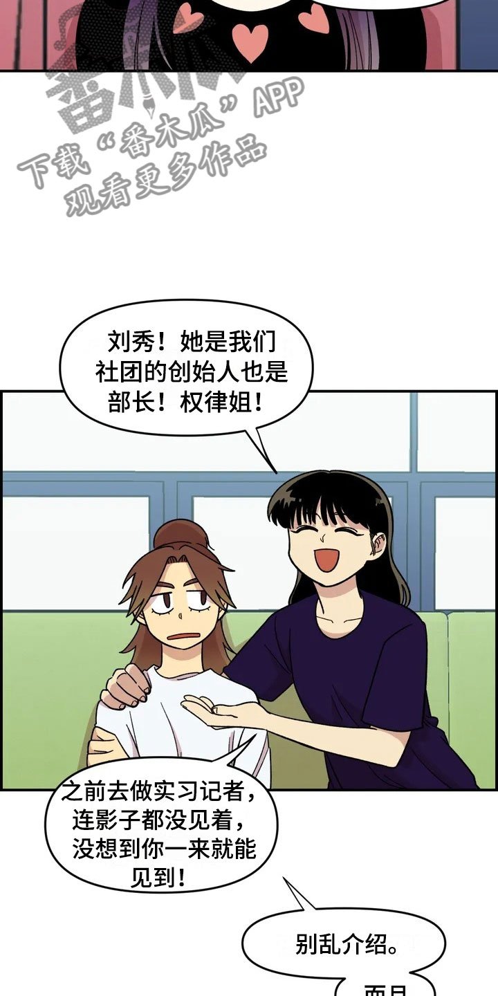 第18章：欢迎仪式