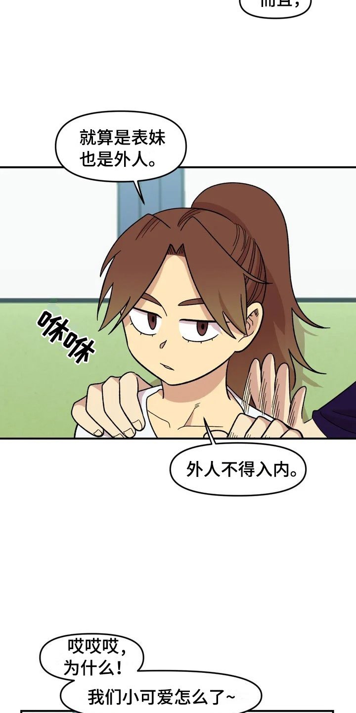 第18章：欢迎仪式