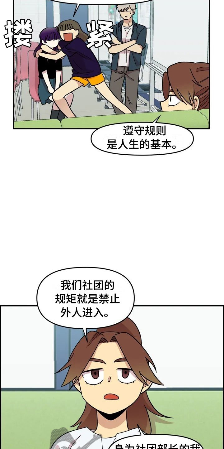 第18章：欢迎仪式