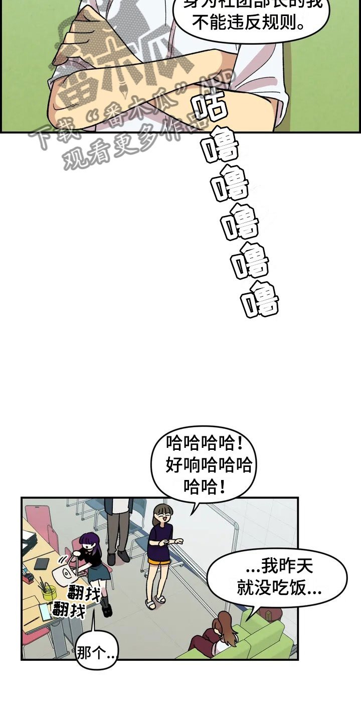 第18章：欢迎仪式