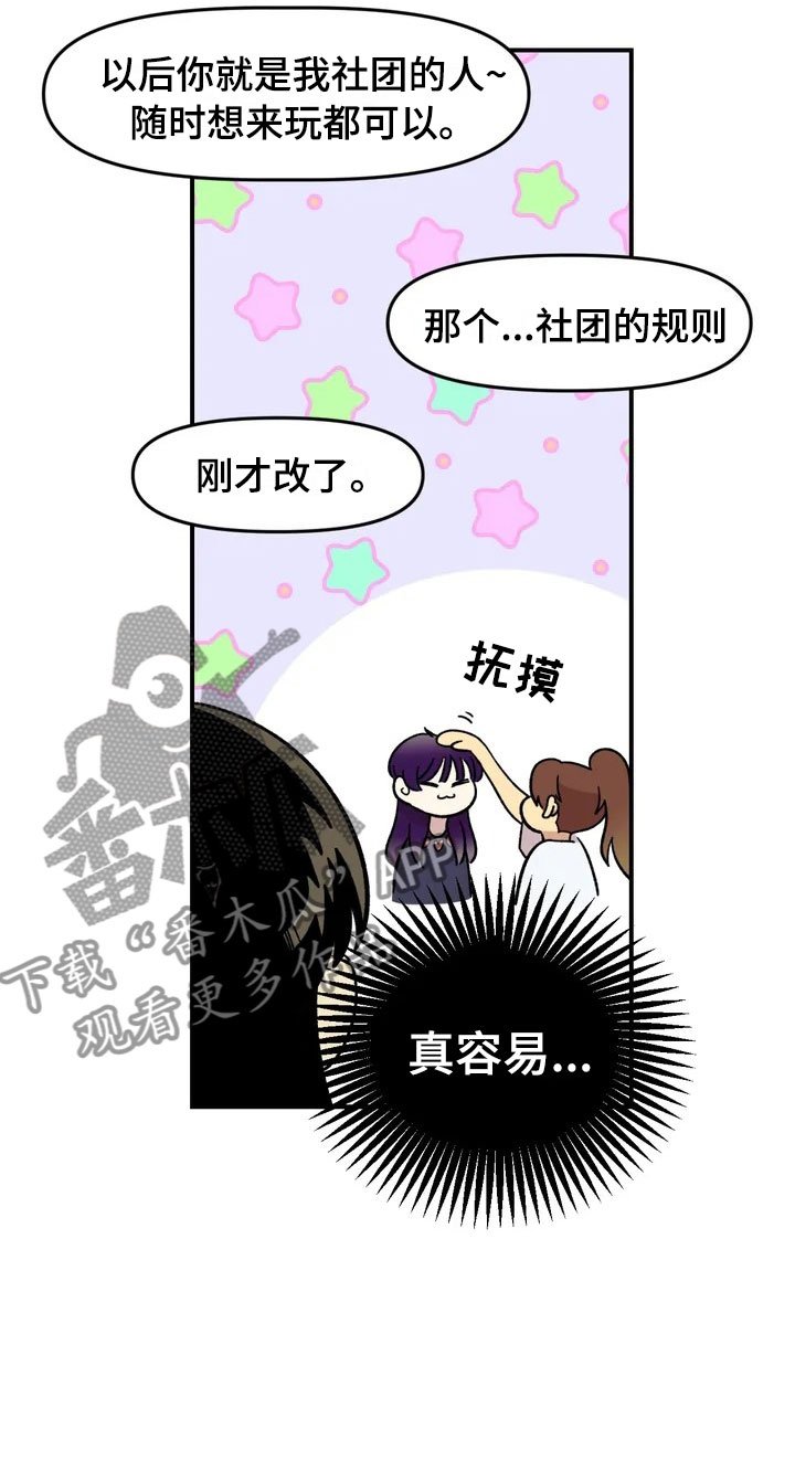 第18章：欢迎仪式
