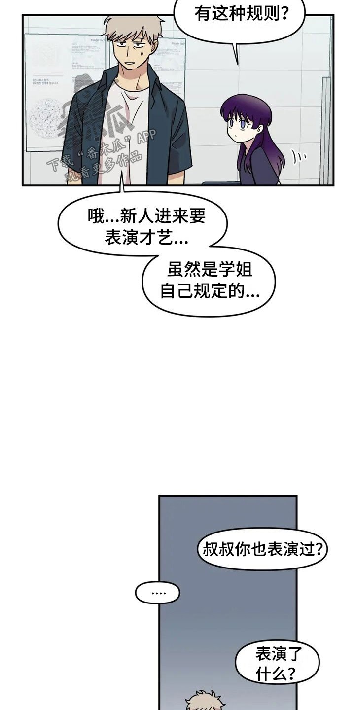 第18章：欢迎仪式