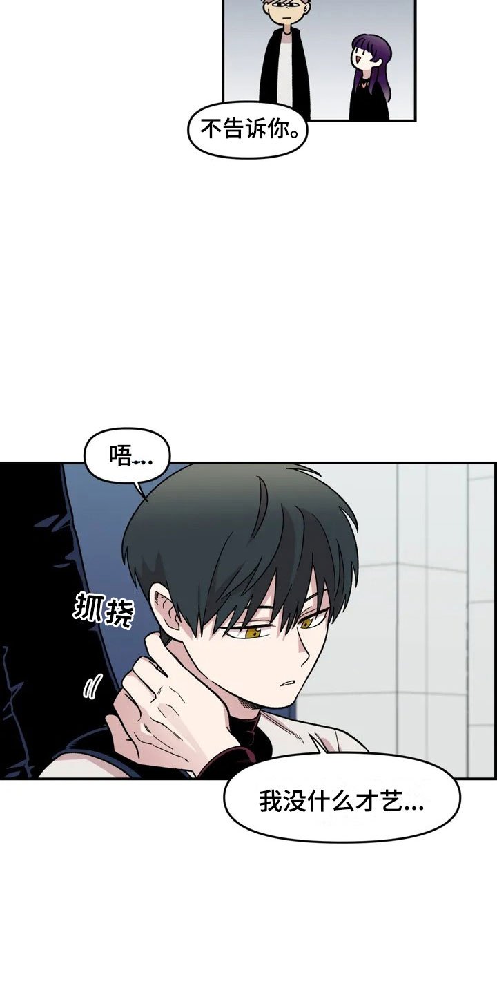 第18章：欢迎仪式