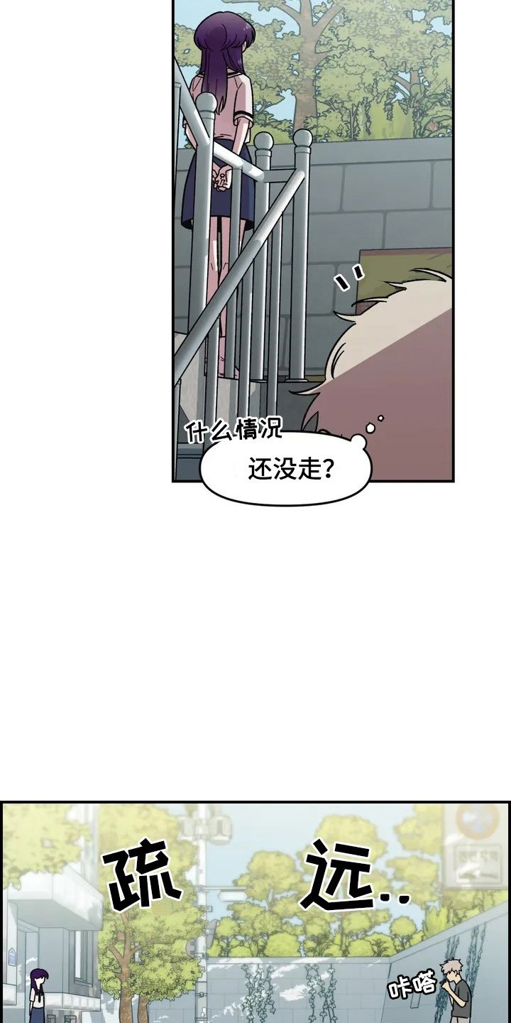 第2章：奇怪的女孩