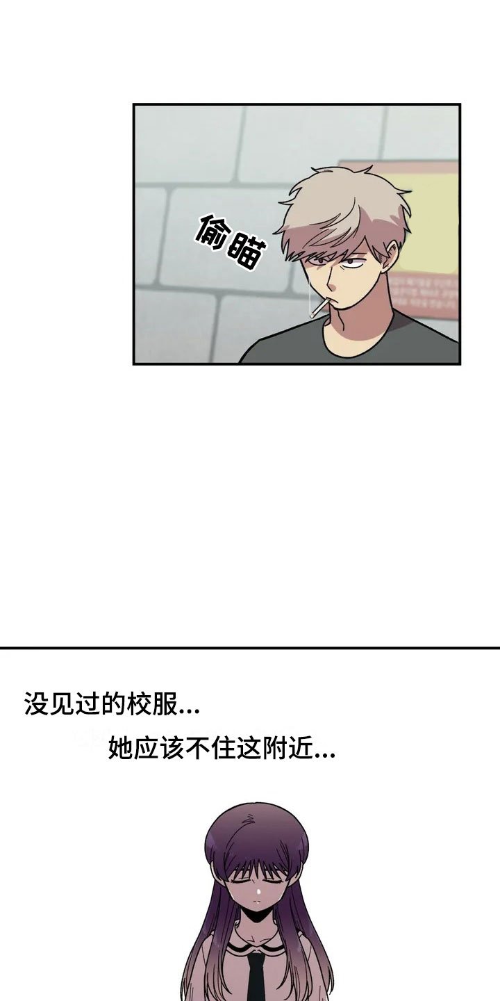 第2章：奇怪的女孩