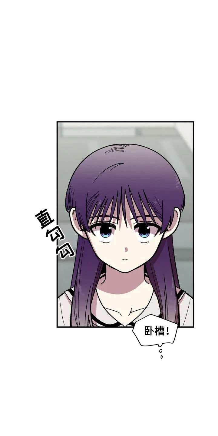 第2章：奇怪的女孩