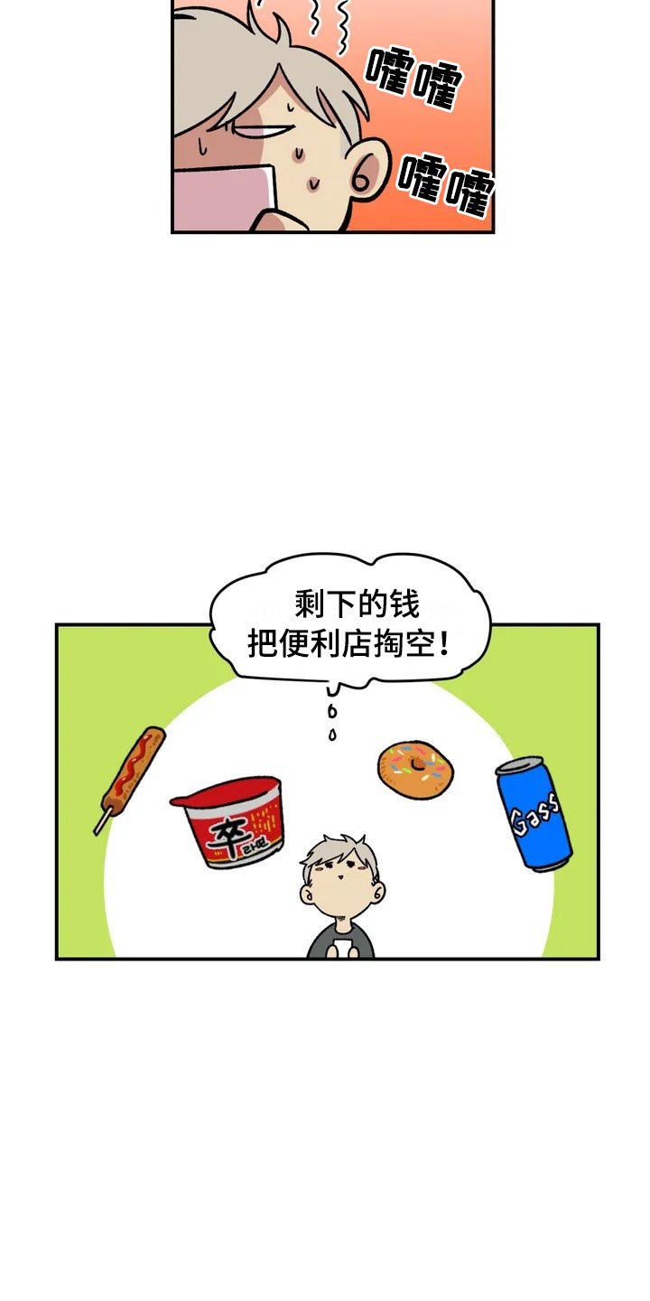 第2章：奇怪的女孩