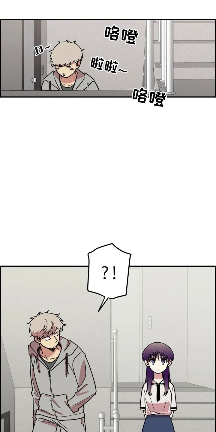第2章：奇怪的女孩