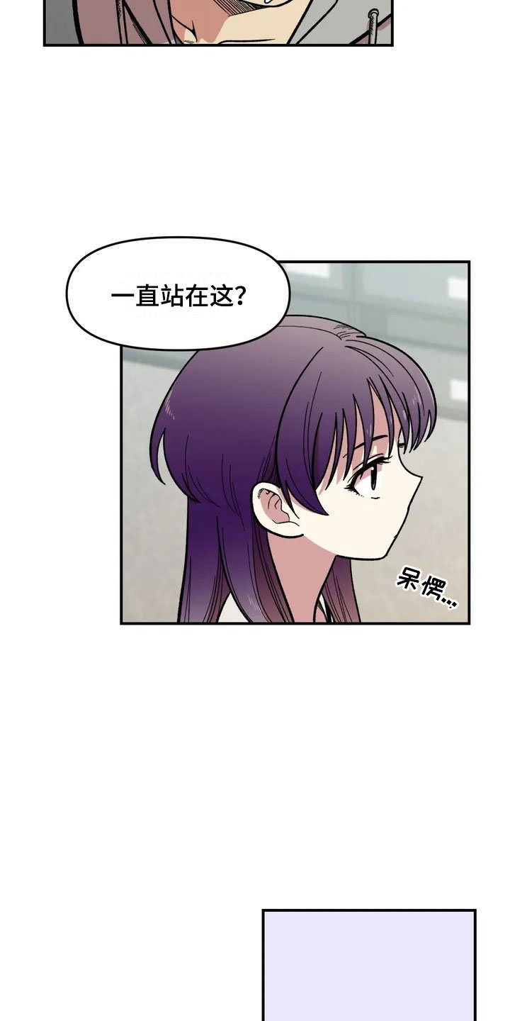 第2章：奇怪的女孩