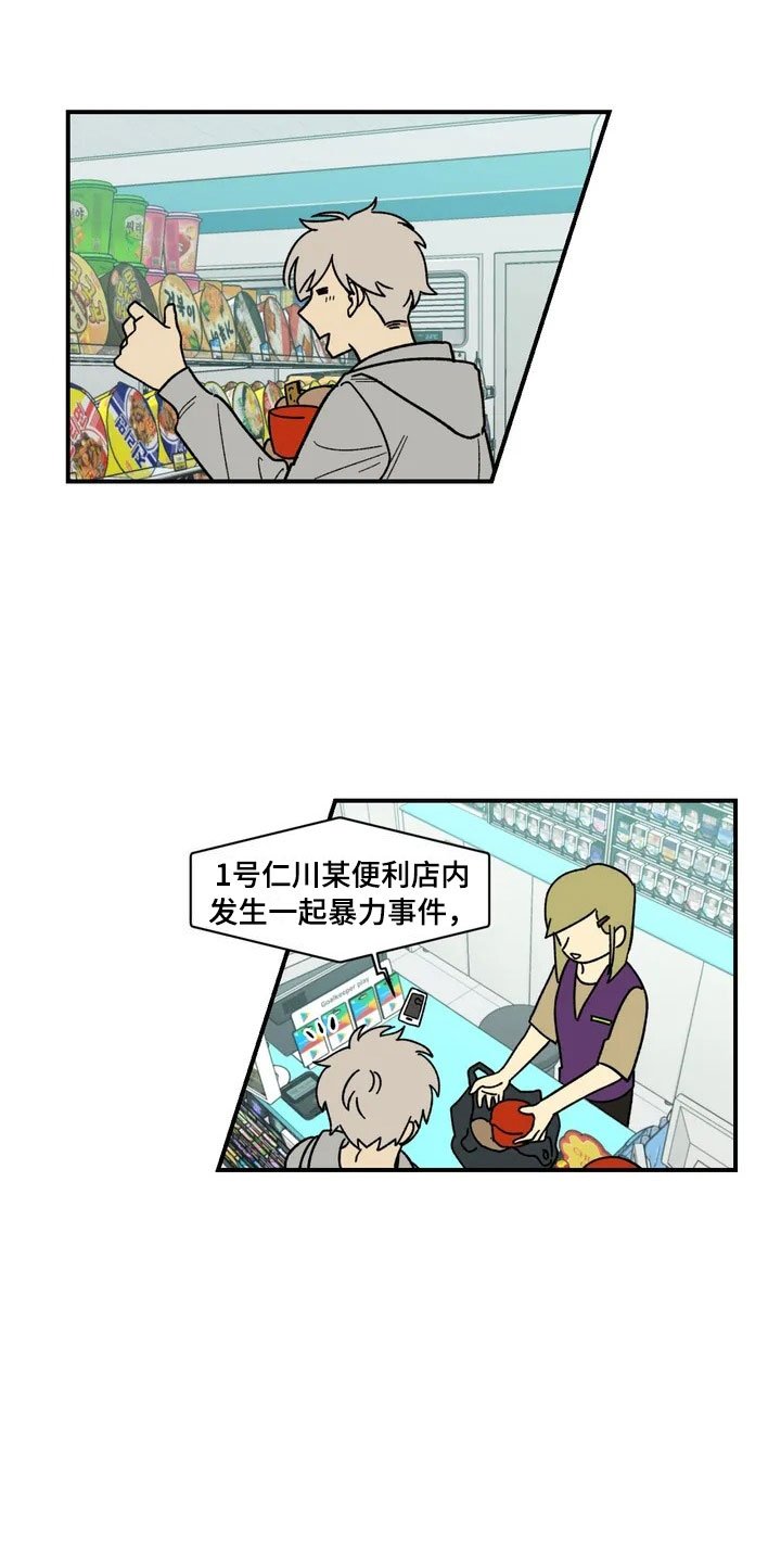 第2章：奇怪的女孩