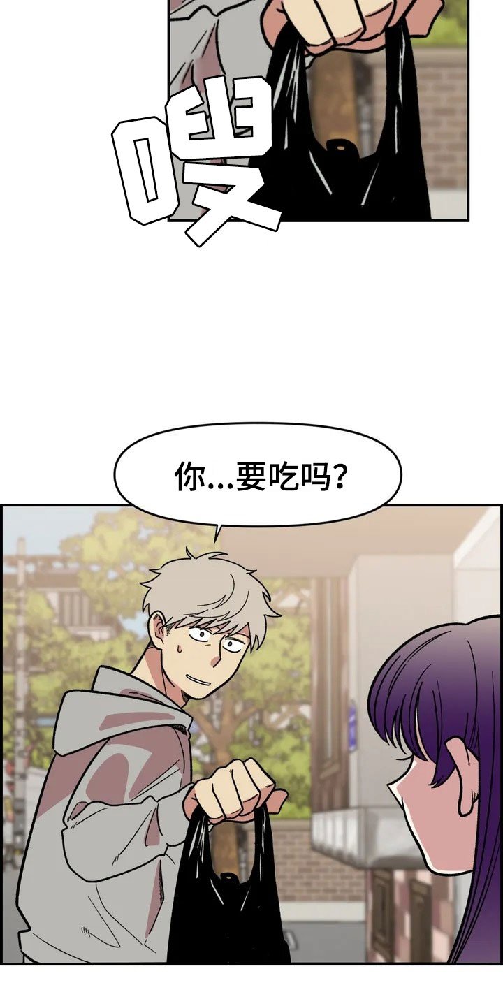 第2章：奇怪的女孩