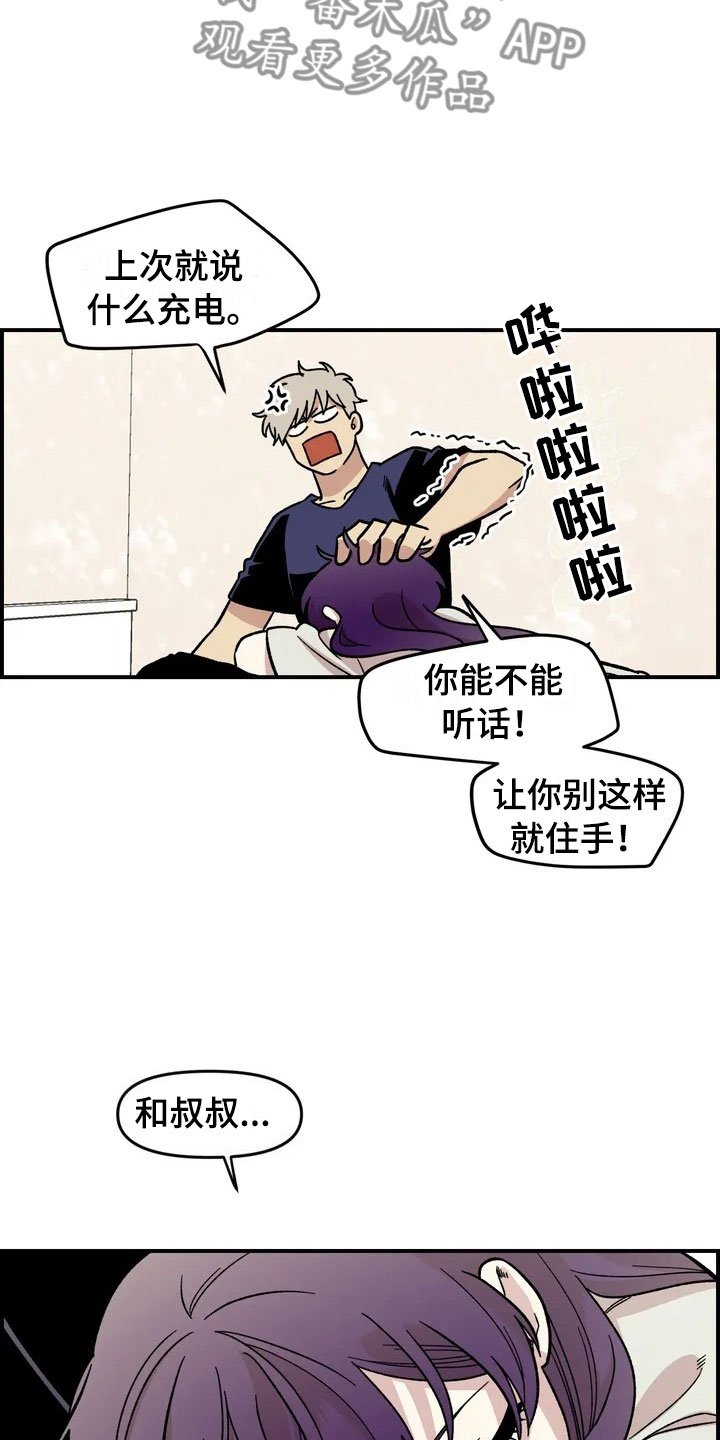 第20章：来日方长