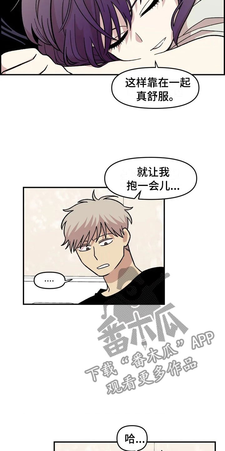 第20章：来日方长