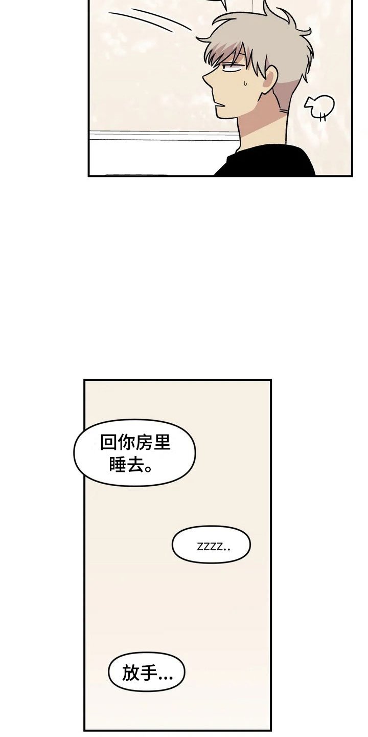 第20章：来日方长