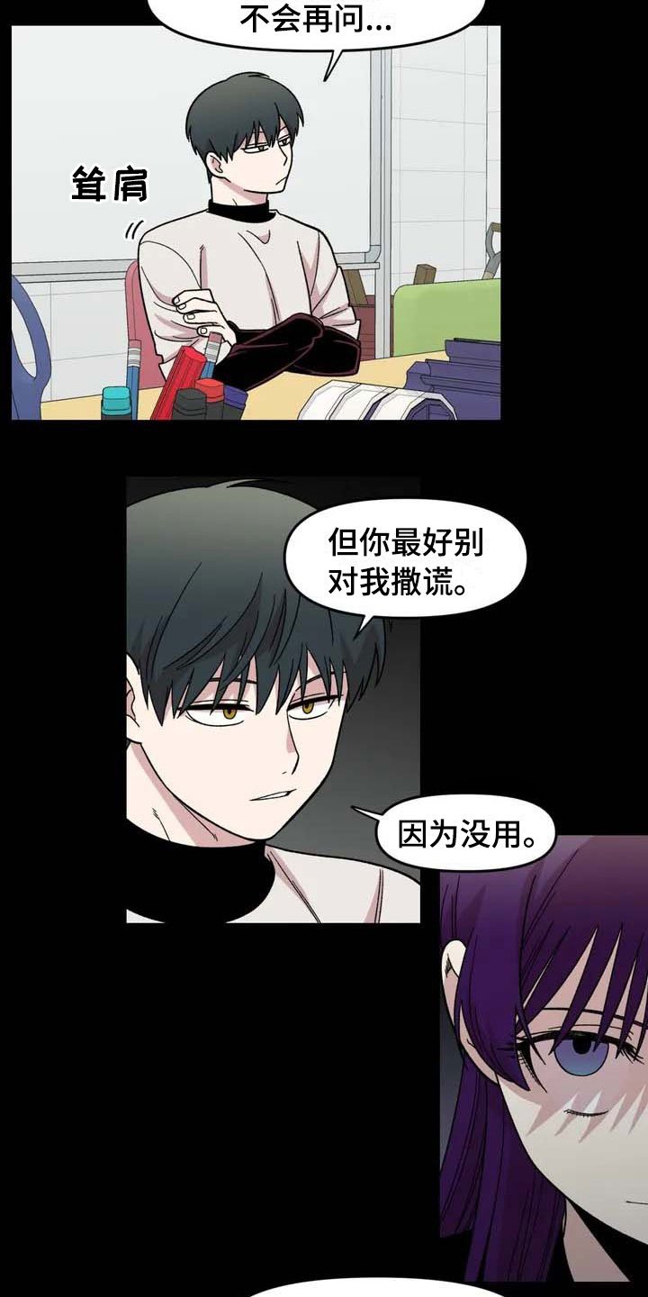 第20章：来日方长