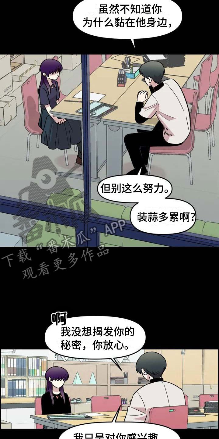 第20章：来日方长