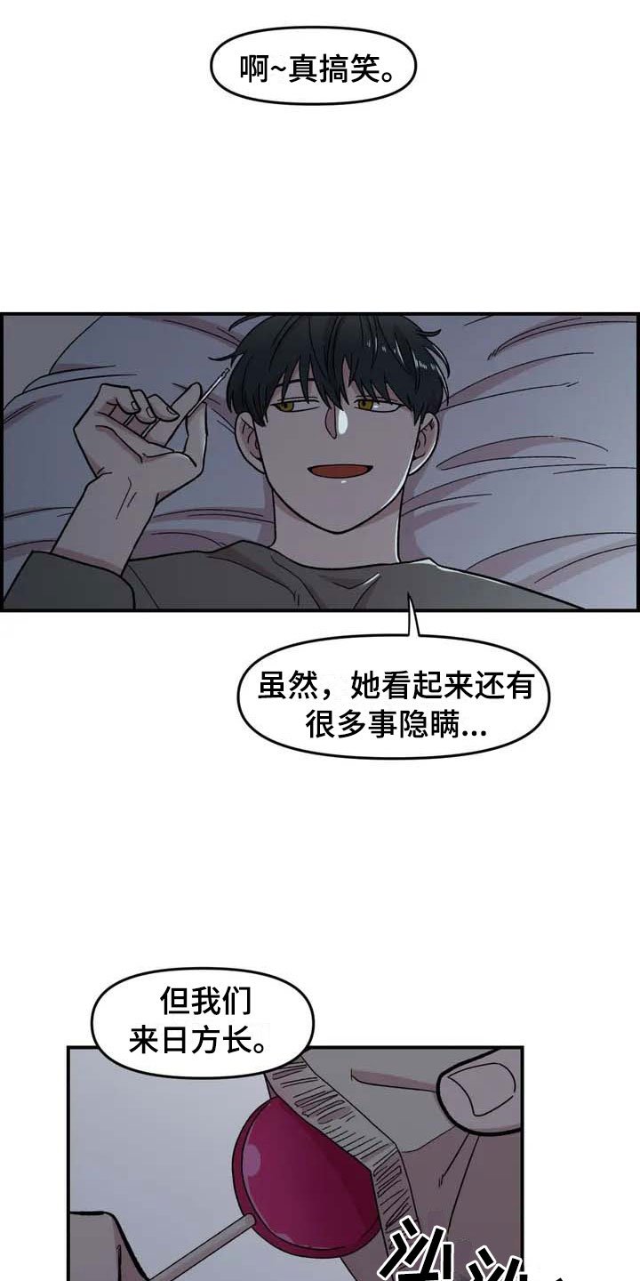 第20章：来日方长