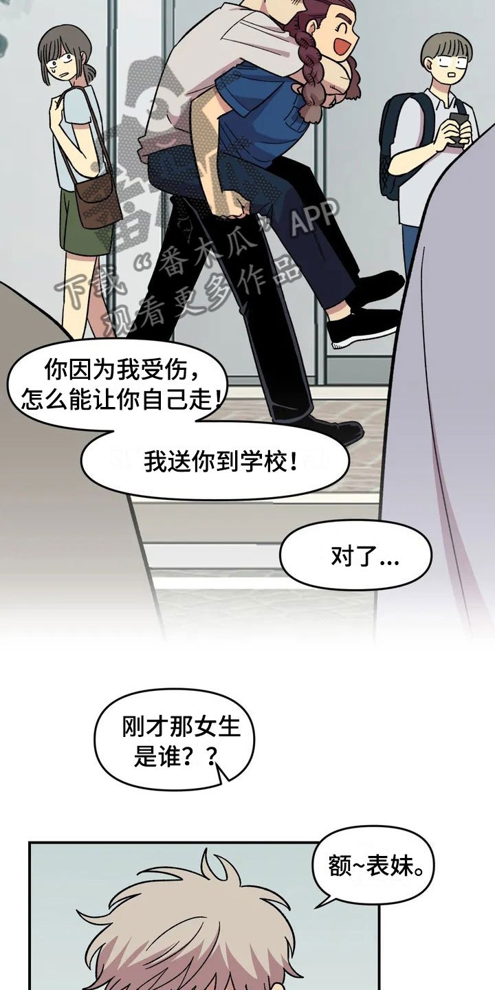 第21章：小偷