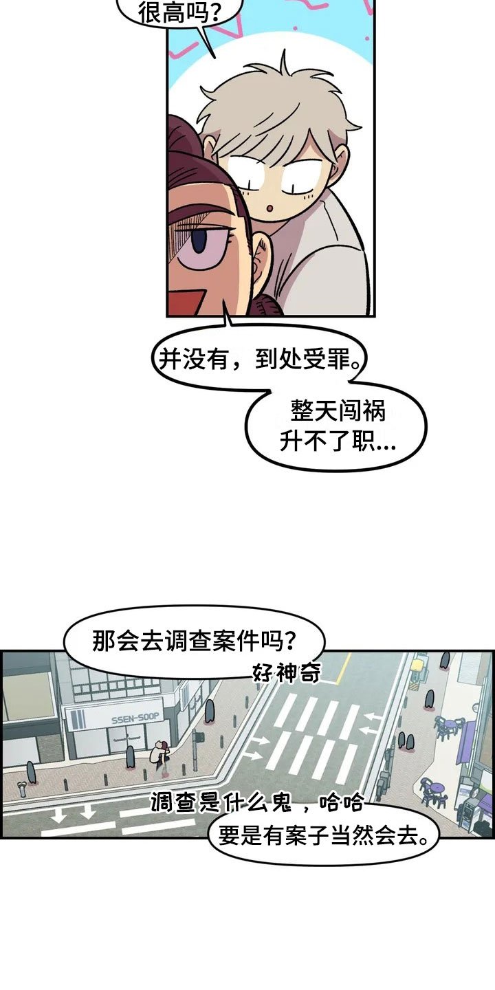 第21章：小偷