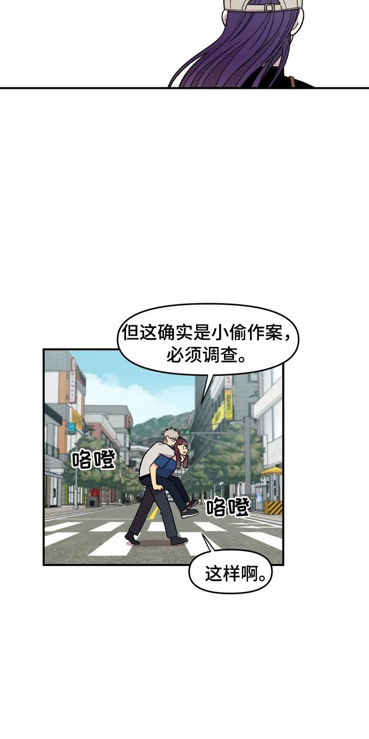 第21章：小偷