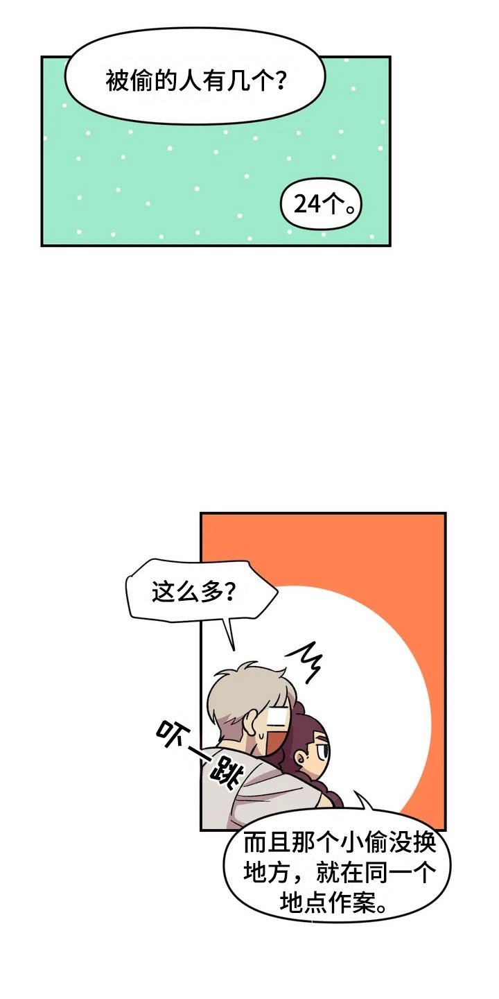 第21章：小偷