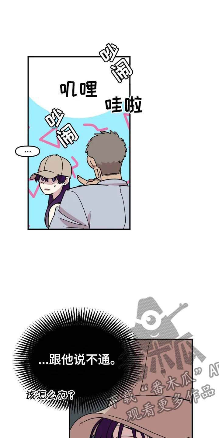 第22章：坐车