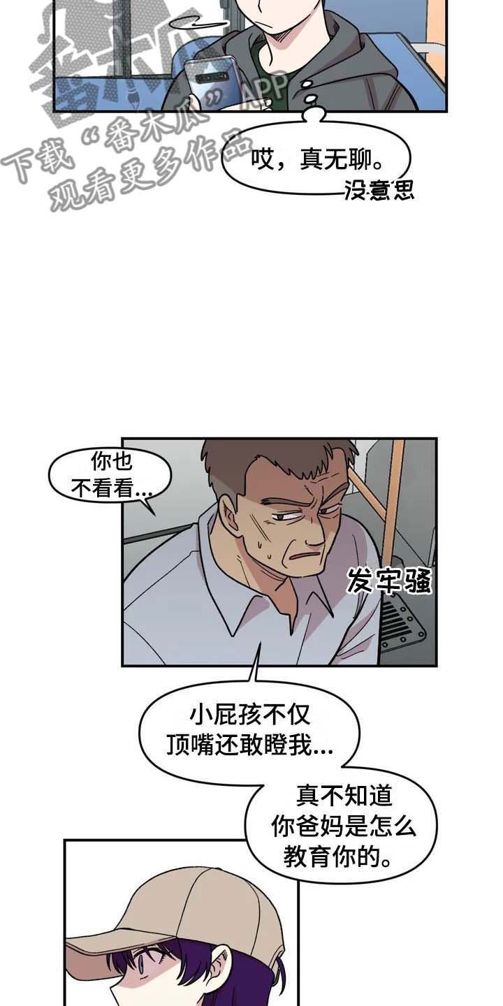 第22章：坐车