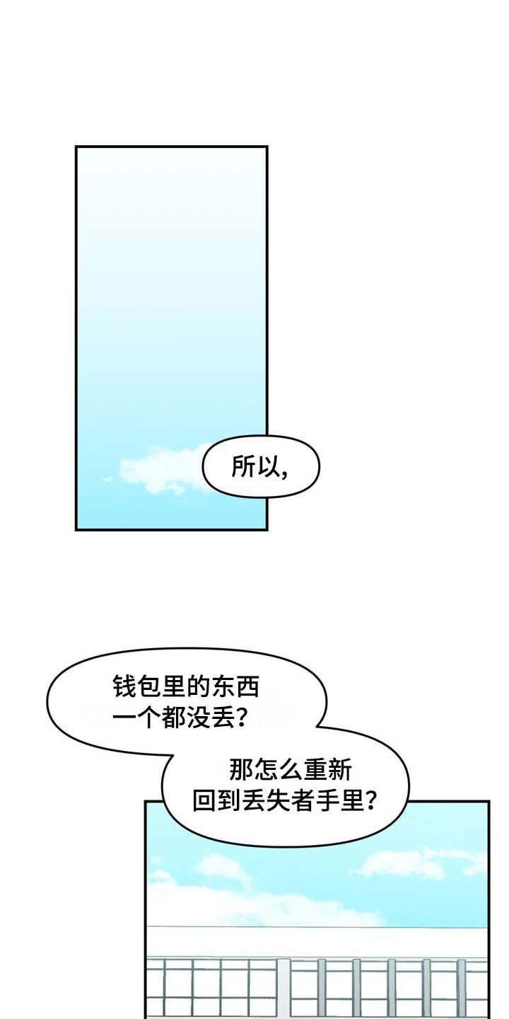 第23章：把柄