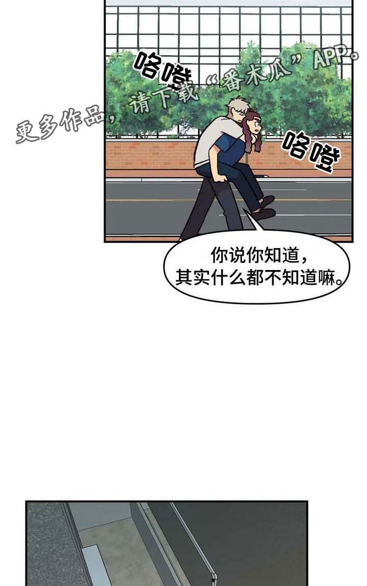 第23章：把柄