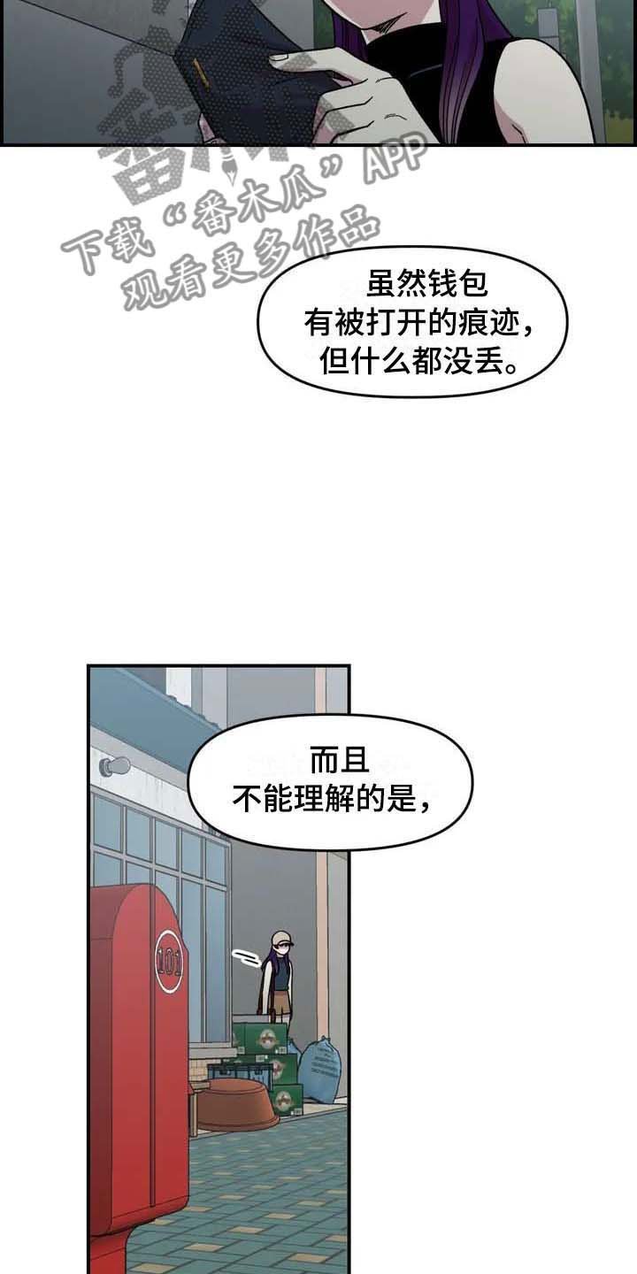 第23章：把柄