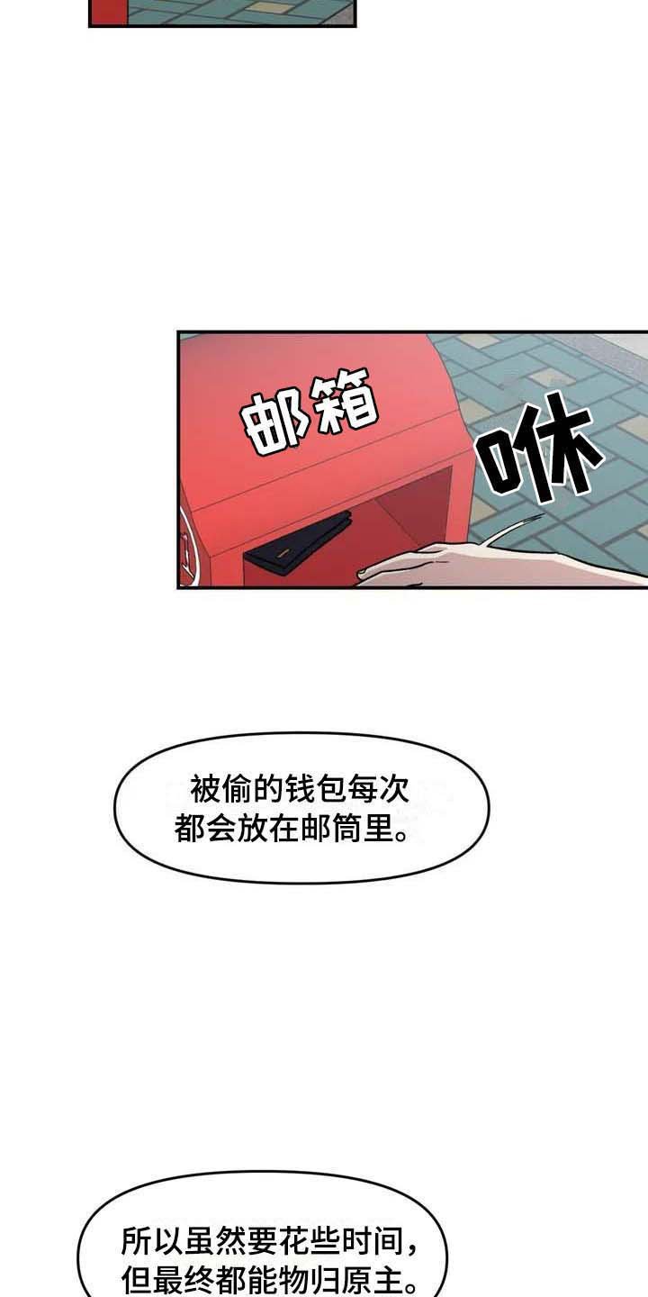 第23章：把柄