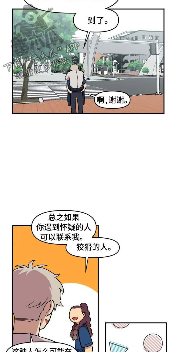 第23章：把柄