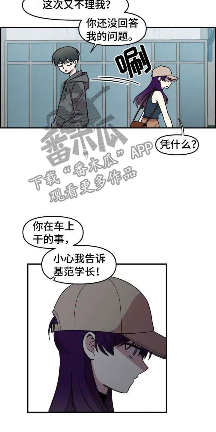 第23章：把柄