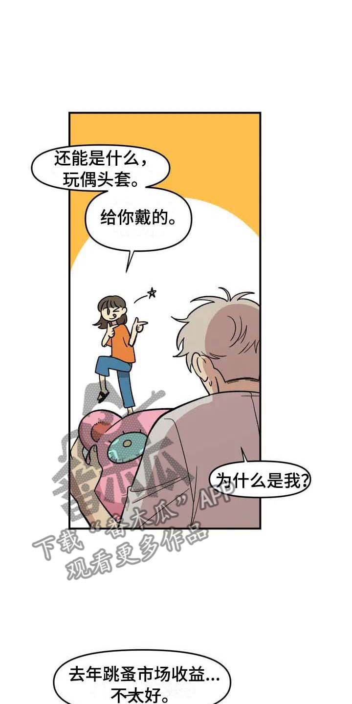 第24章：公主抱