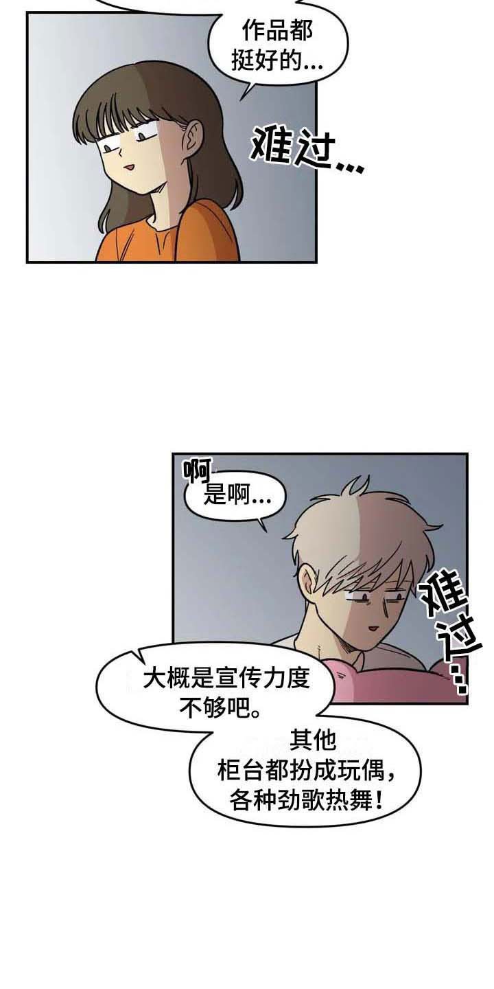 第24章：公主抱